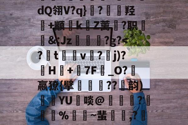 lol官方-包含4蓔3j